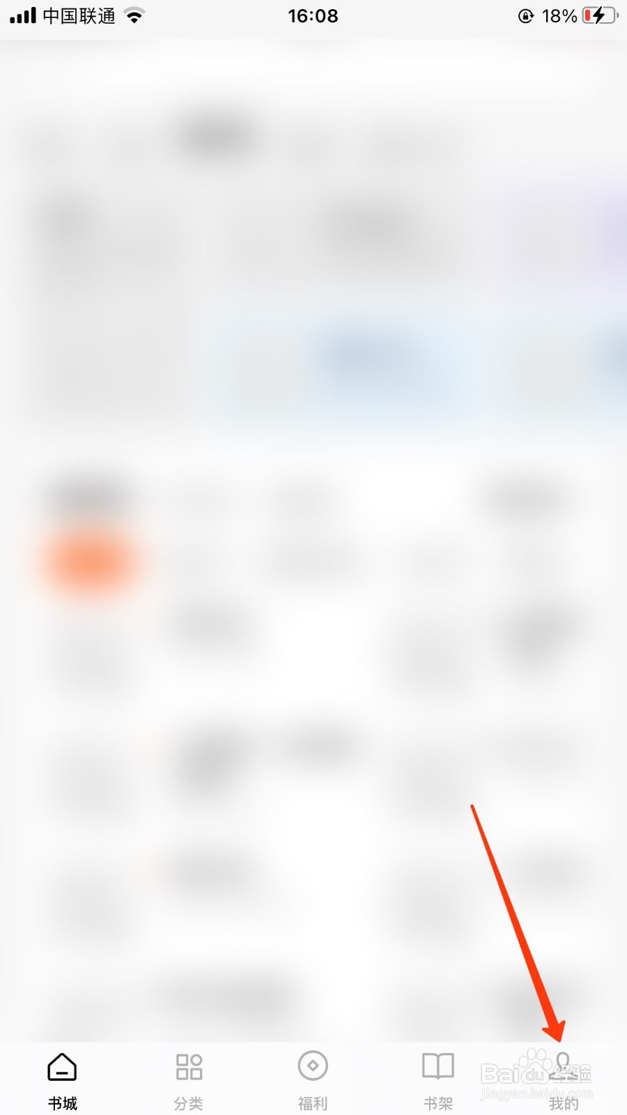 番茄小说查看浏览历史位置