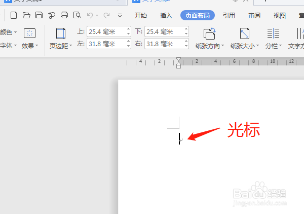 WPS2019稿纸如何设置?
