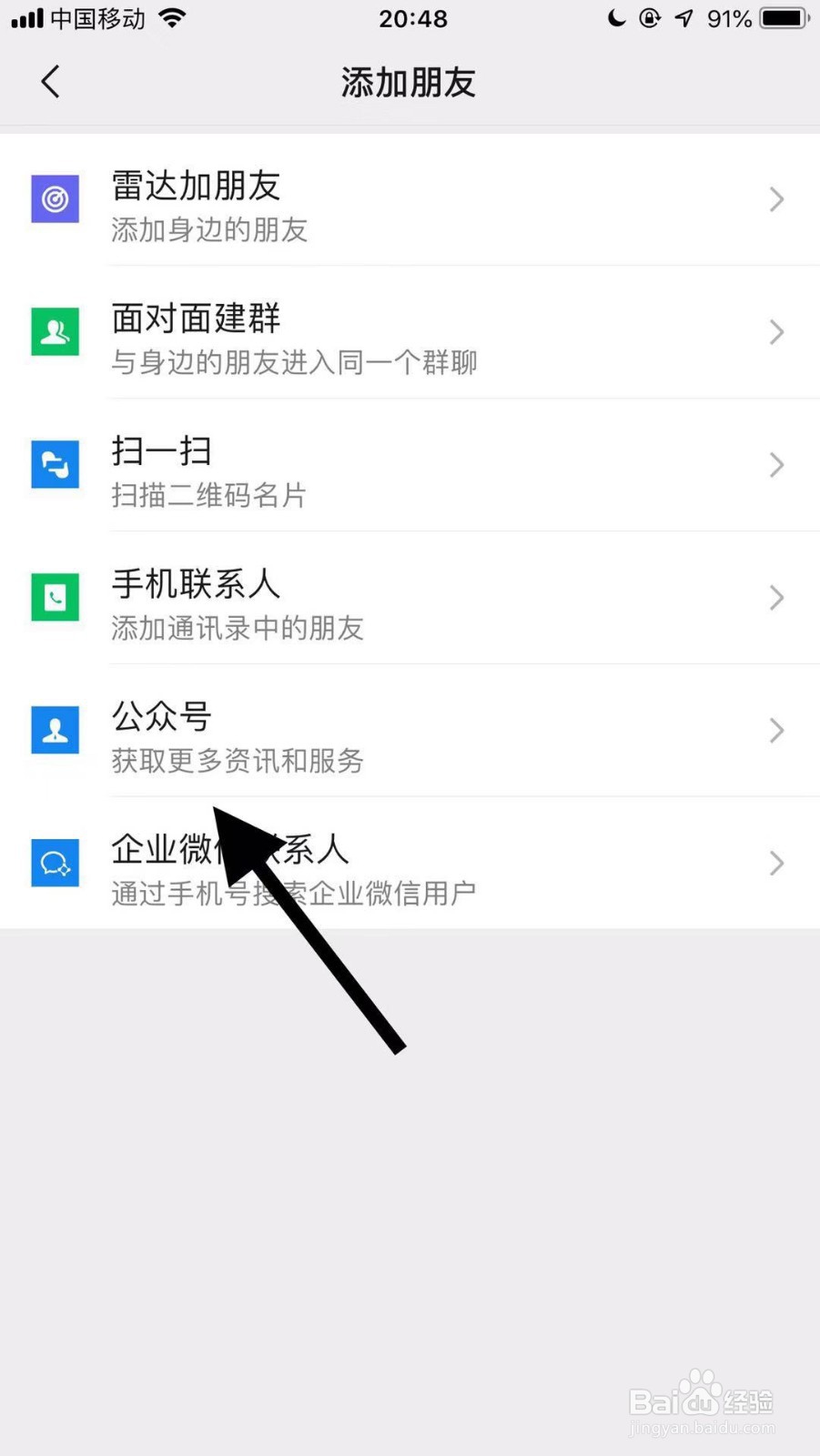 手机微信如何设置收款提醒时间段？