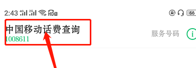 oppo手机数据流量无法上网怎么办