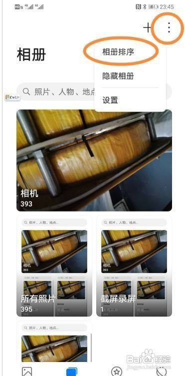 华为mate40pro如何屏蔽相册