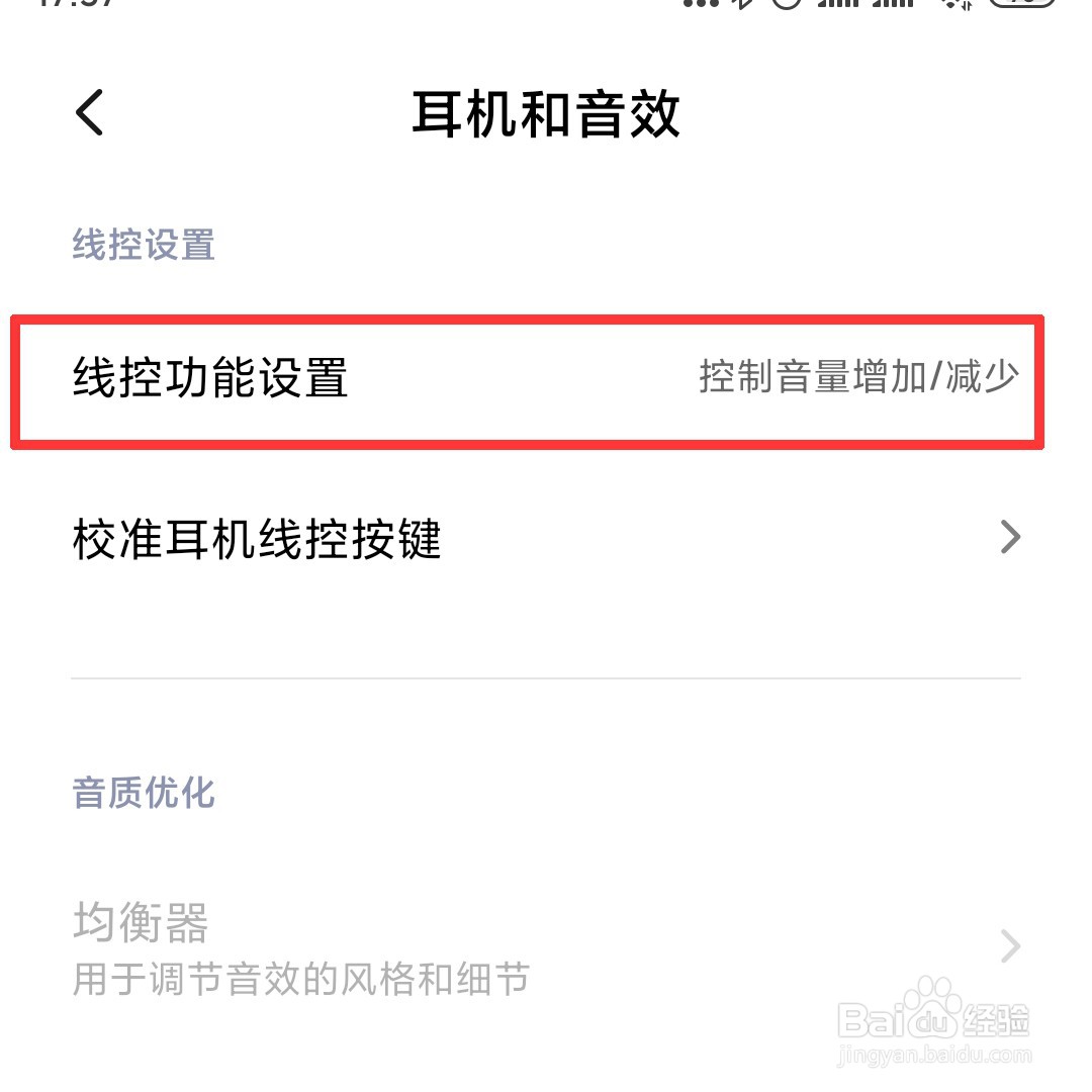 oppo耳机怎么用