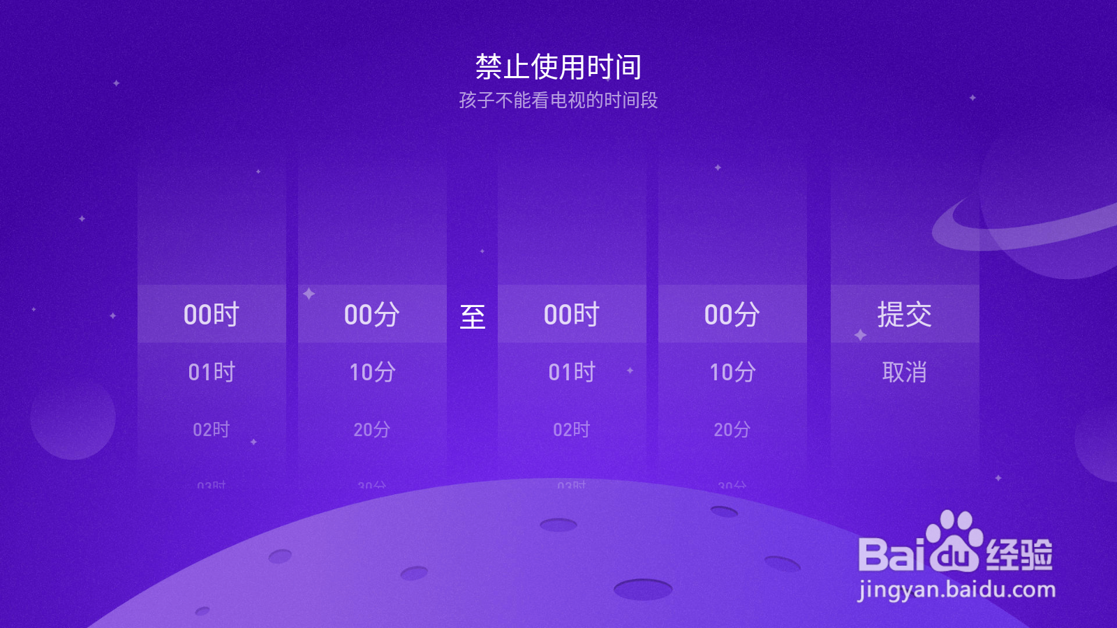 葫芦视频怎么设置儿童观看时间