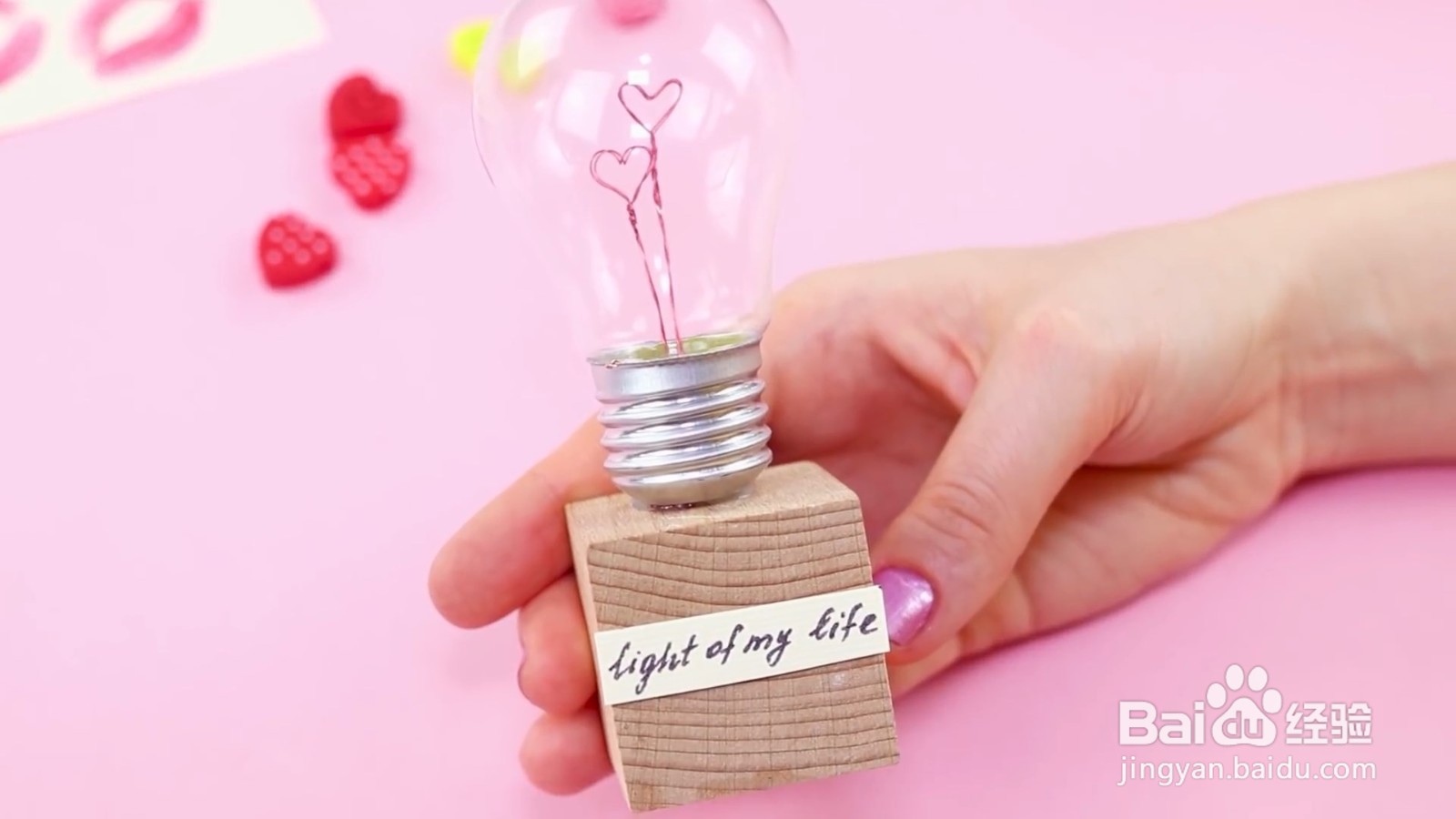 如何制作特别的灯泡纪念礼物？