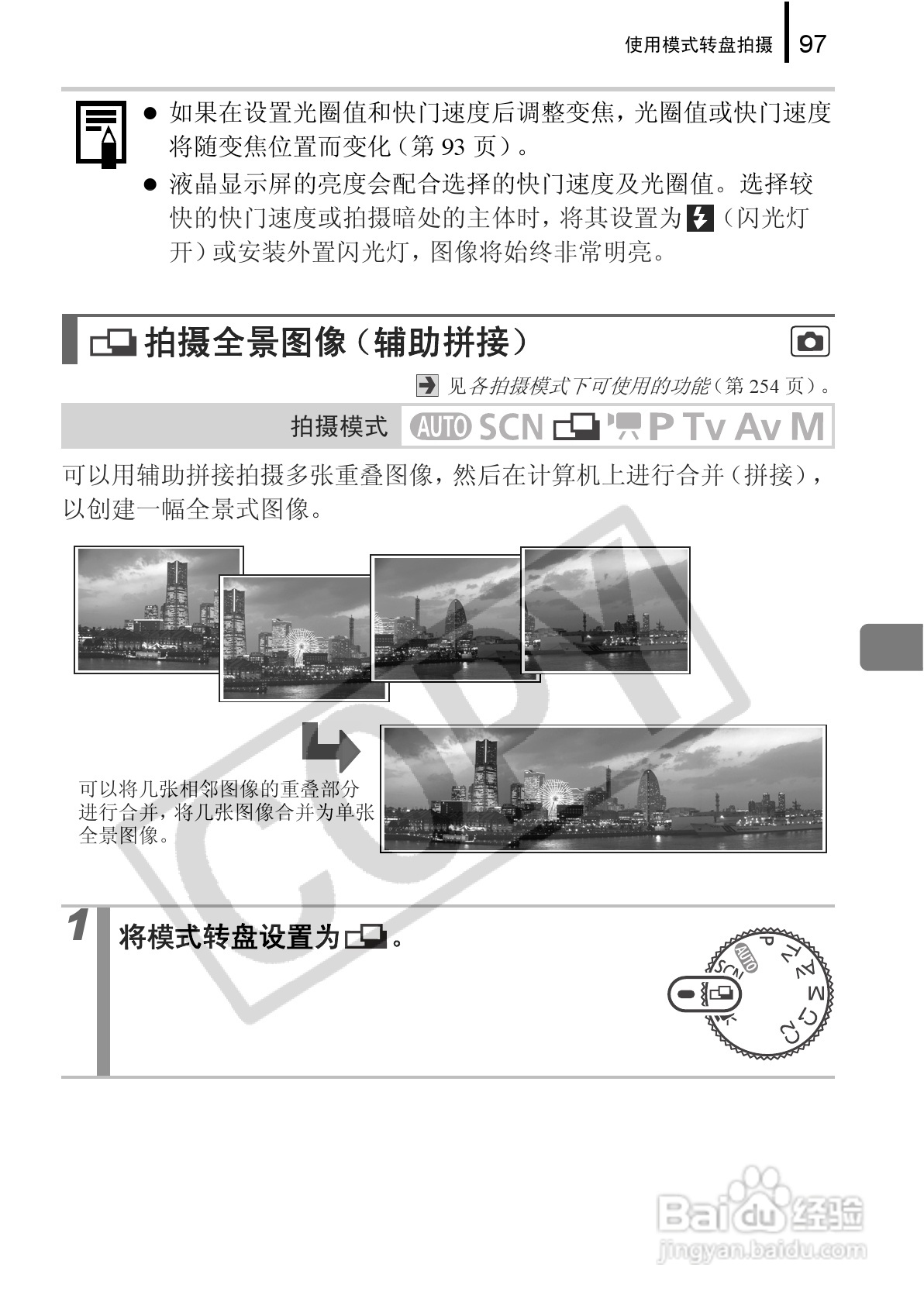 佳能PowerShot G9数码相机使用说明书:[10]