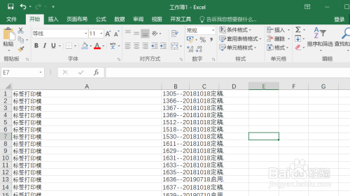 #好久不见#如何使用excel中的分列功能