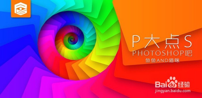 PS制作绚丽色彩的螺旋手机壁纸图片