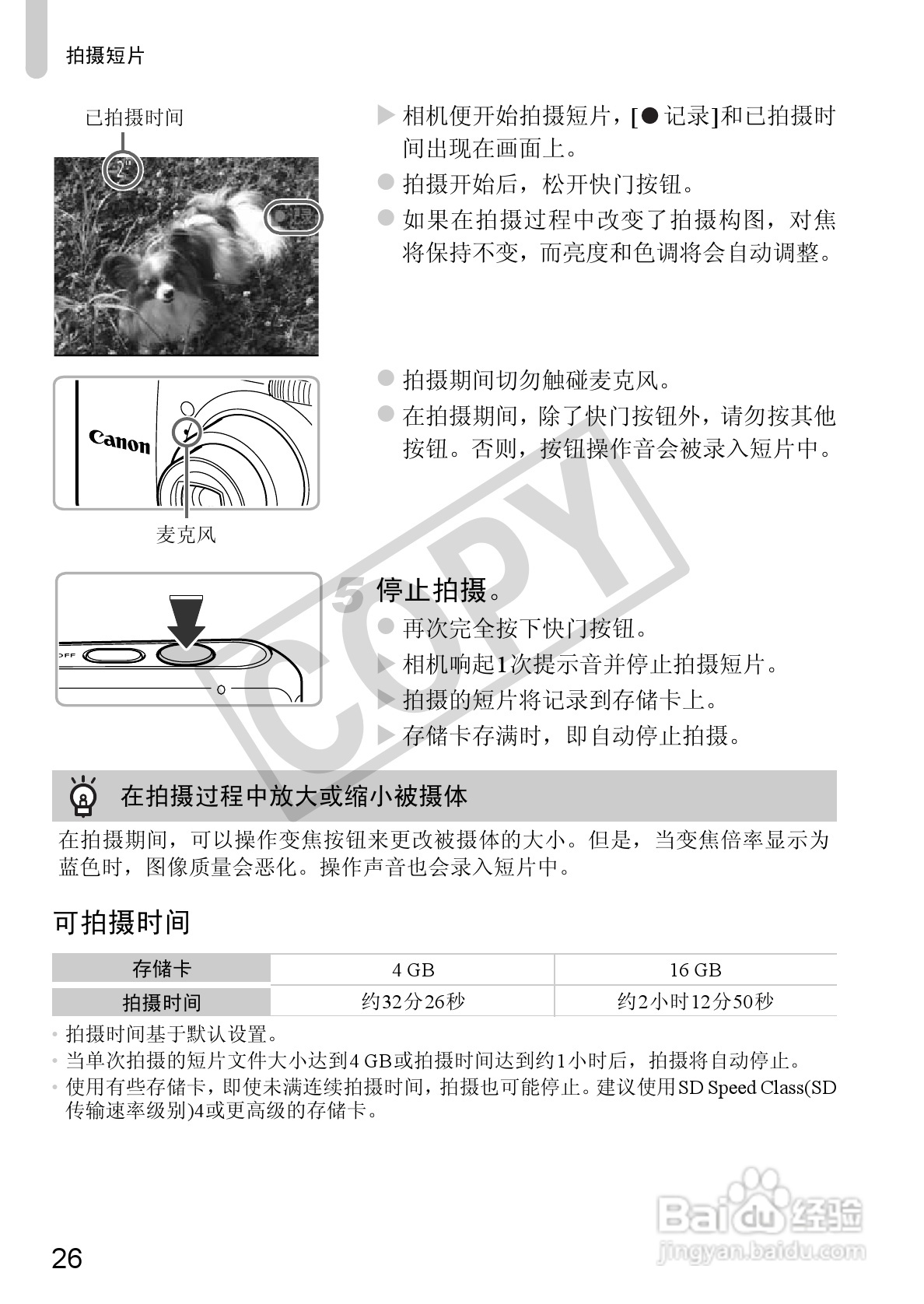 佳能PowerShot A800数码相机使用说明书:[3]