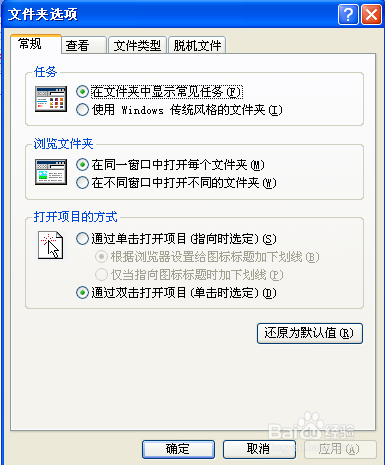 windows中查看隐藏文件的操作