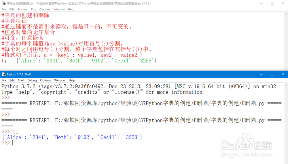 Python字典的创建实例1