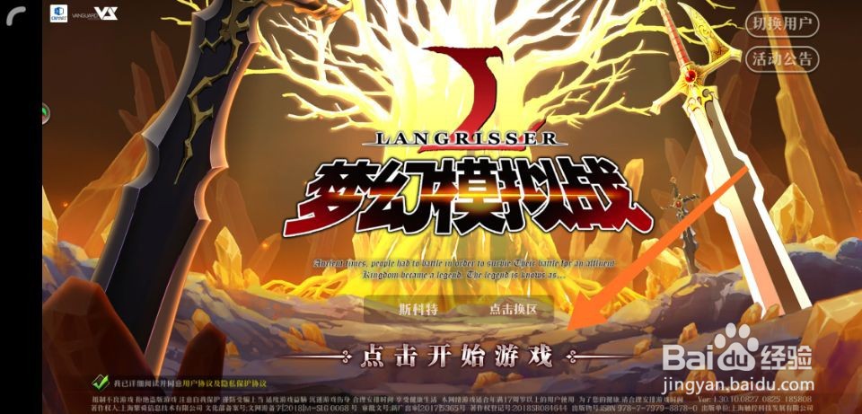 梦幻模拟战英雄语音在哪里