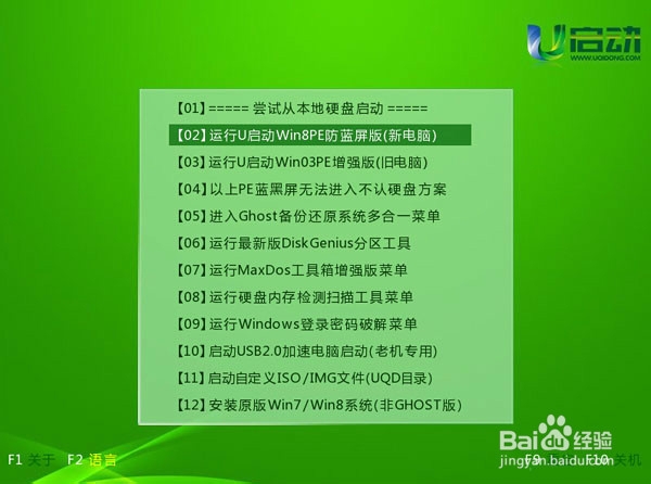 联想小新V3000使用u启动一键u盘装win7系统