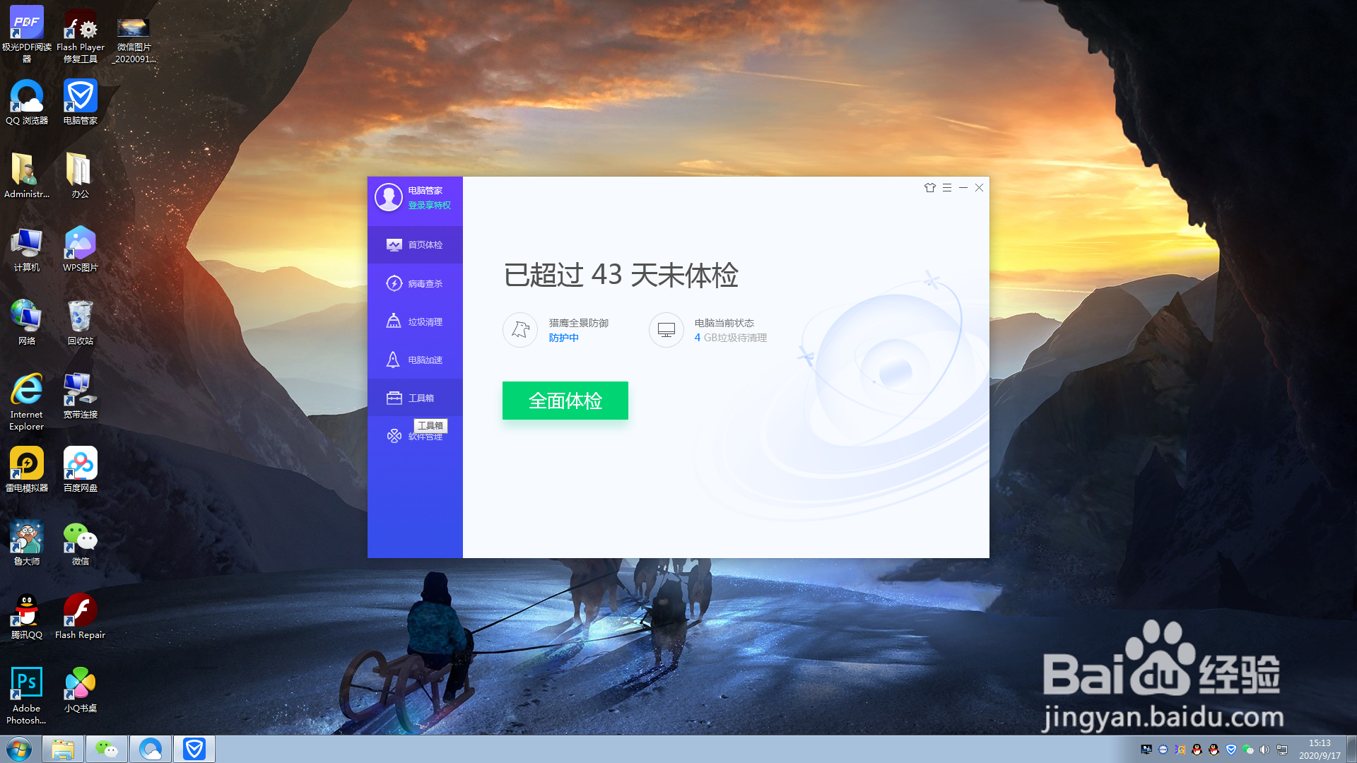 如何测试电脑网速？