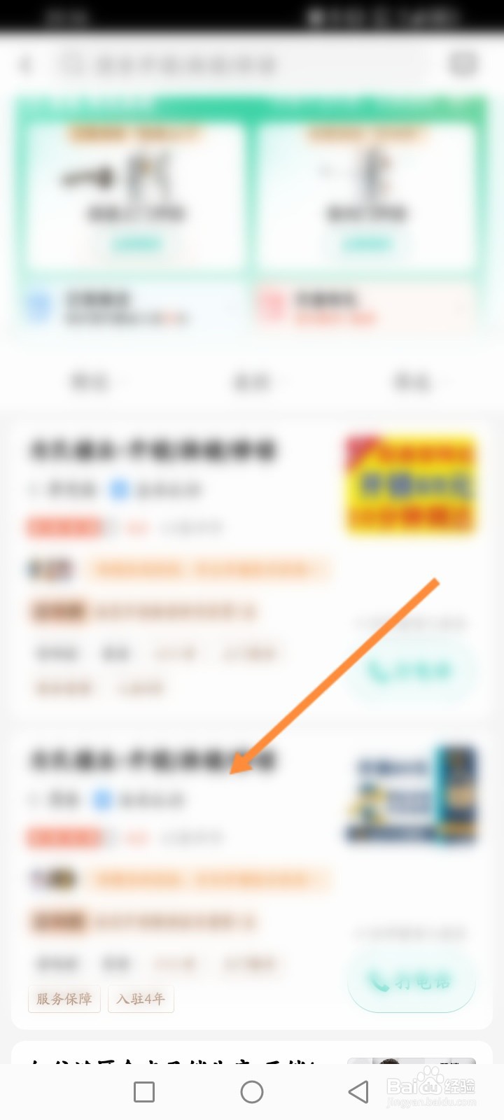 58同城怎么联系开锁换锁