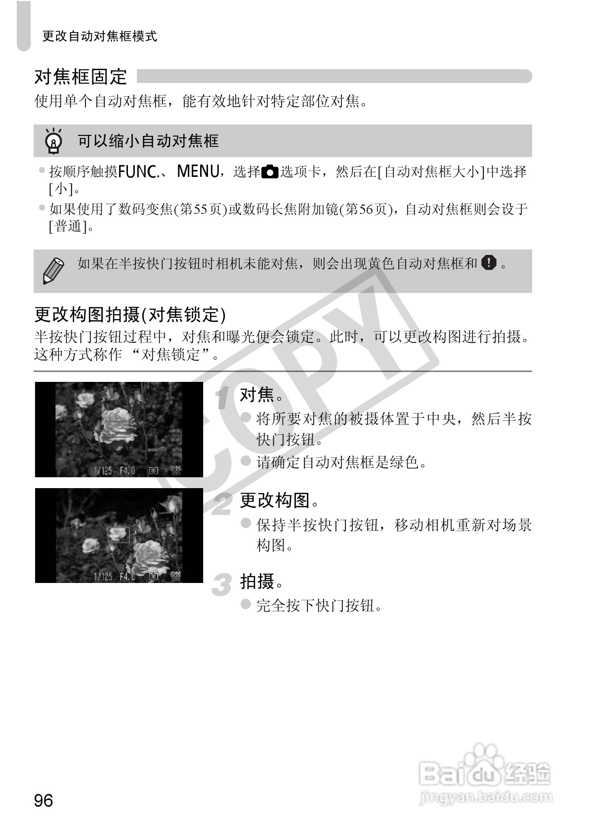 佳能DIGITAL IXUS 310 HS数码相机使用说明书:[10]