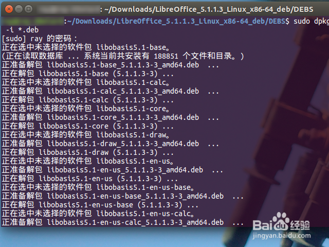 在 Ubuntu 手动卸载和安装最新版 LibreOffice