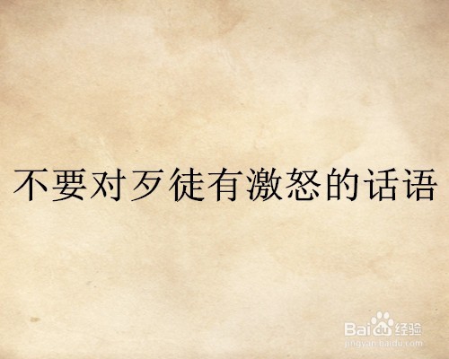 如果歹徒闯进学校怎么办