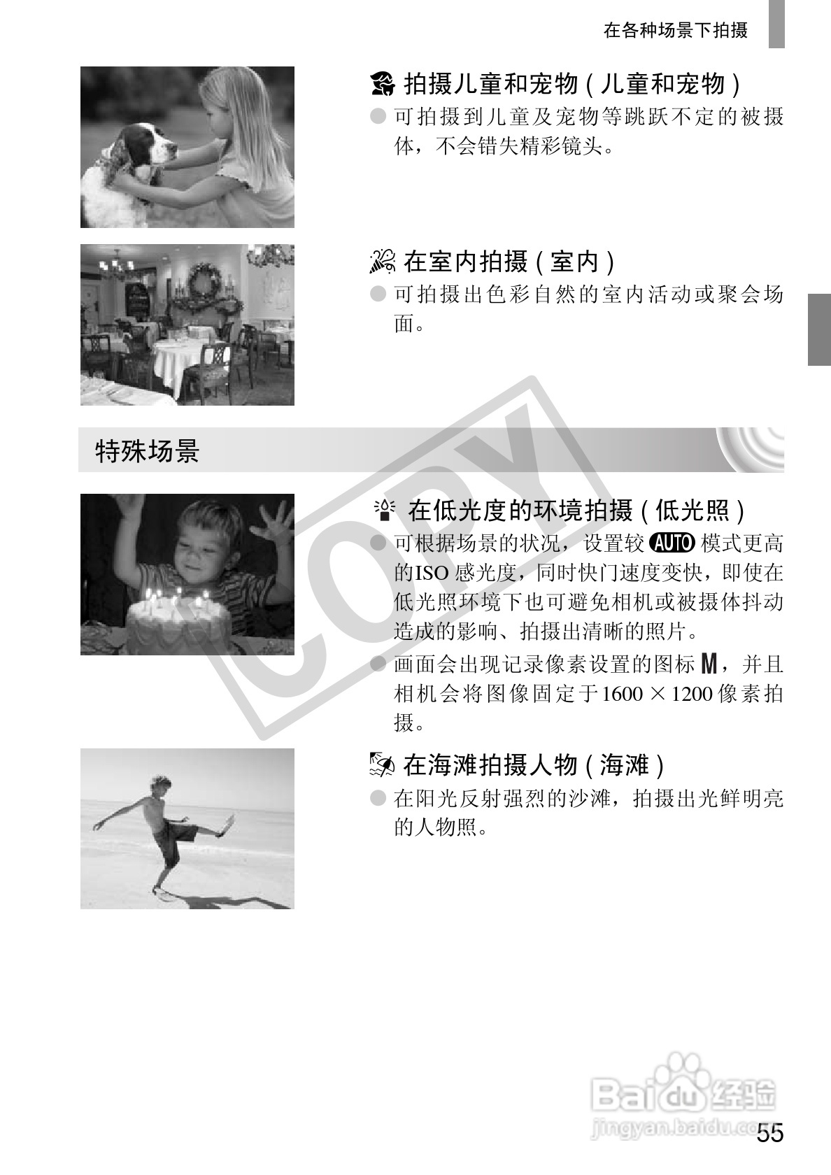 佳能IXUS 105数码相机使用说明书:[6]