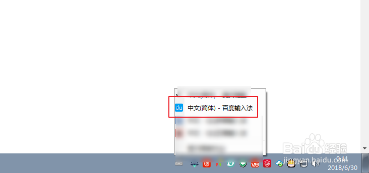百度输入法怎么切换繁体字?