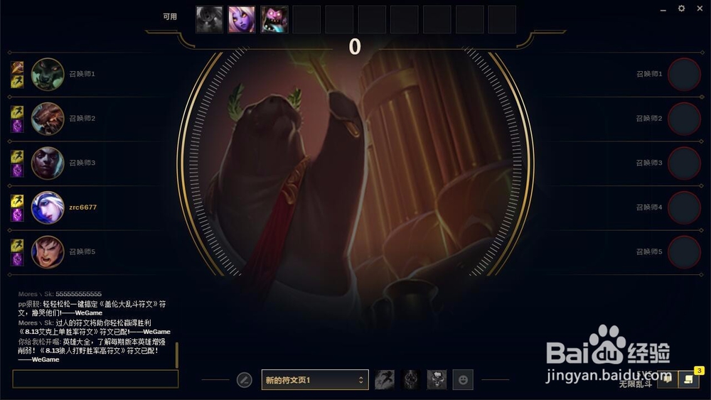 LOL英雄联盟2018无限乱斗怎么玩