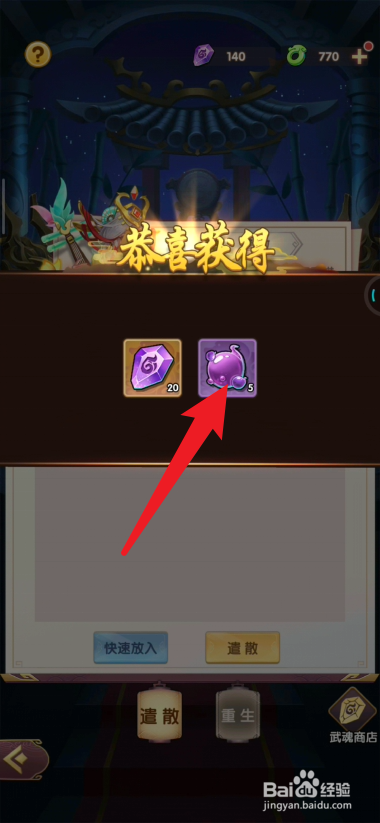 小小三国如何进行遣散