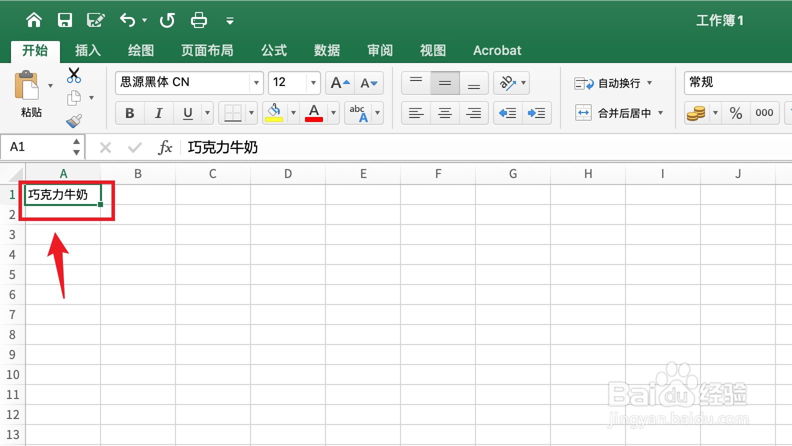 设置单元格格式