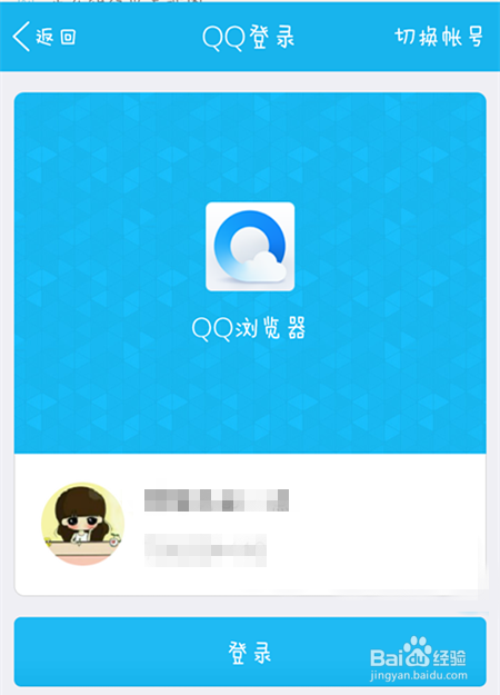 QQ浏览器如何保存网页?