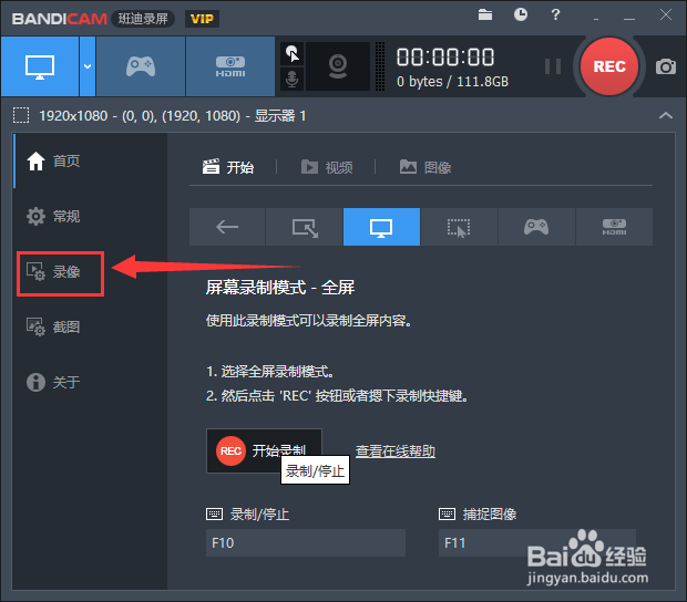 如何设置使Bandicam班迪录制前不显示倒计时