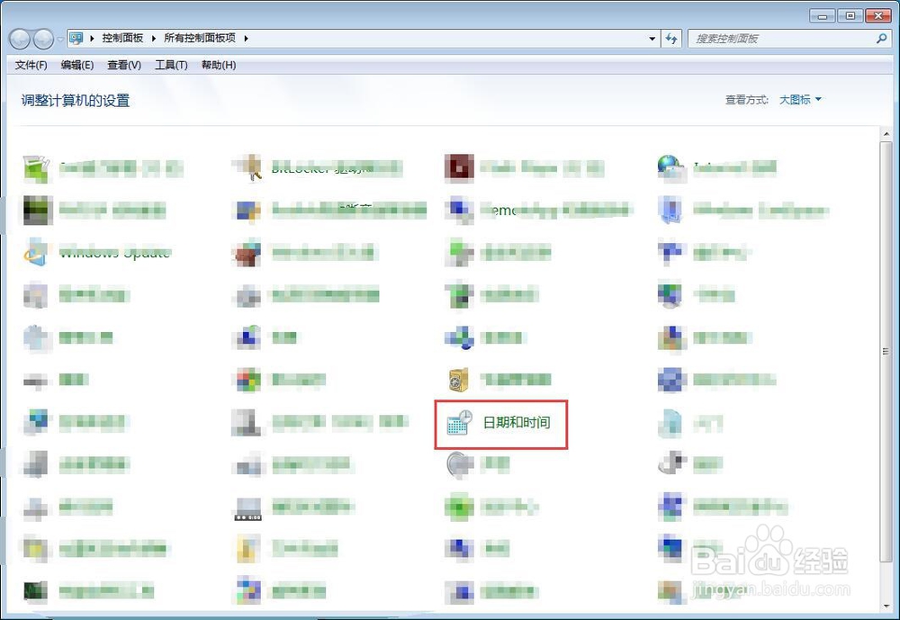 电脑桌面更改日期与时间？