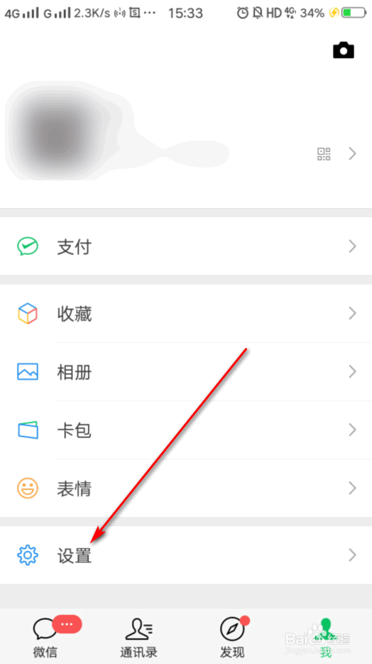 怎么把手机号、QQ号、微信号变成一个号