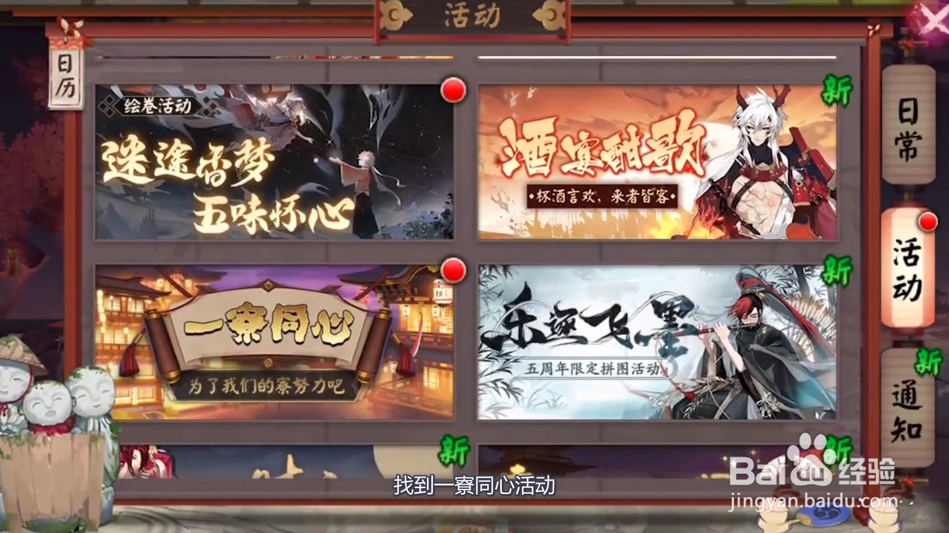 一寮同心怎么绑定