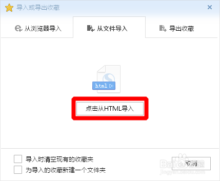 搜狗浏览器如何备份收藏夹网页-导入导出收藏夹