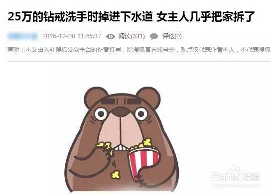 珠宝首饰到底能不能戴着洗澡呢?