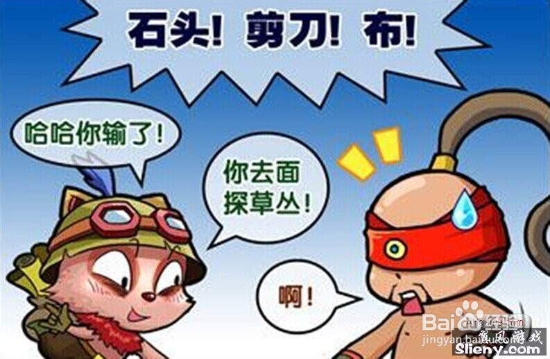 LOL胜利小方法