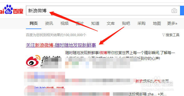 新浪微博热搜榜在哪里可以看？