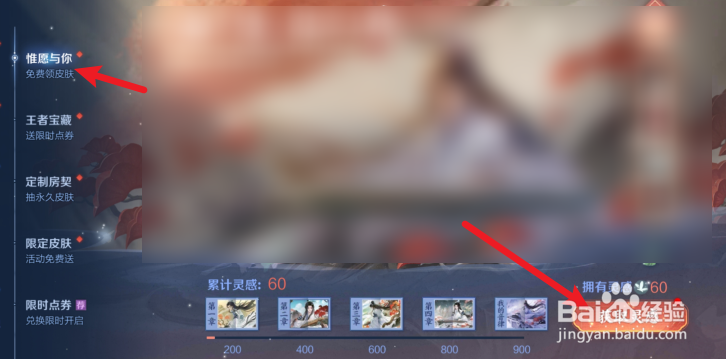 王者荣耀怎么获得庄周高山流水皮肤