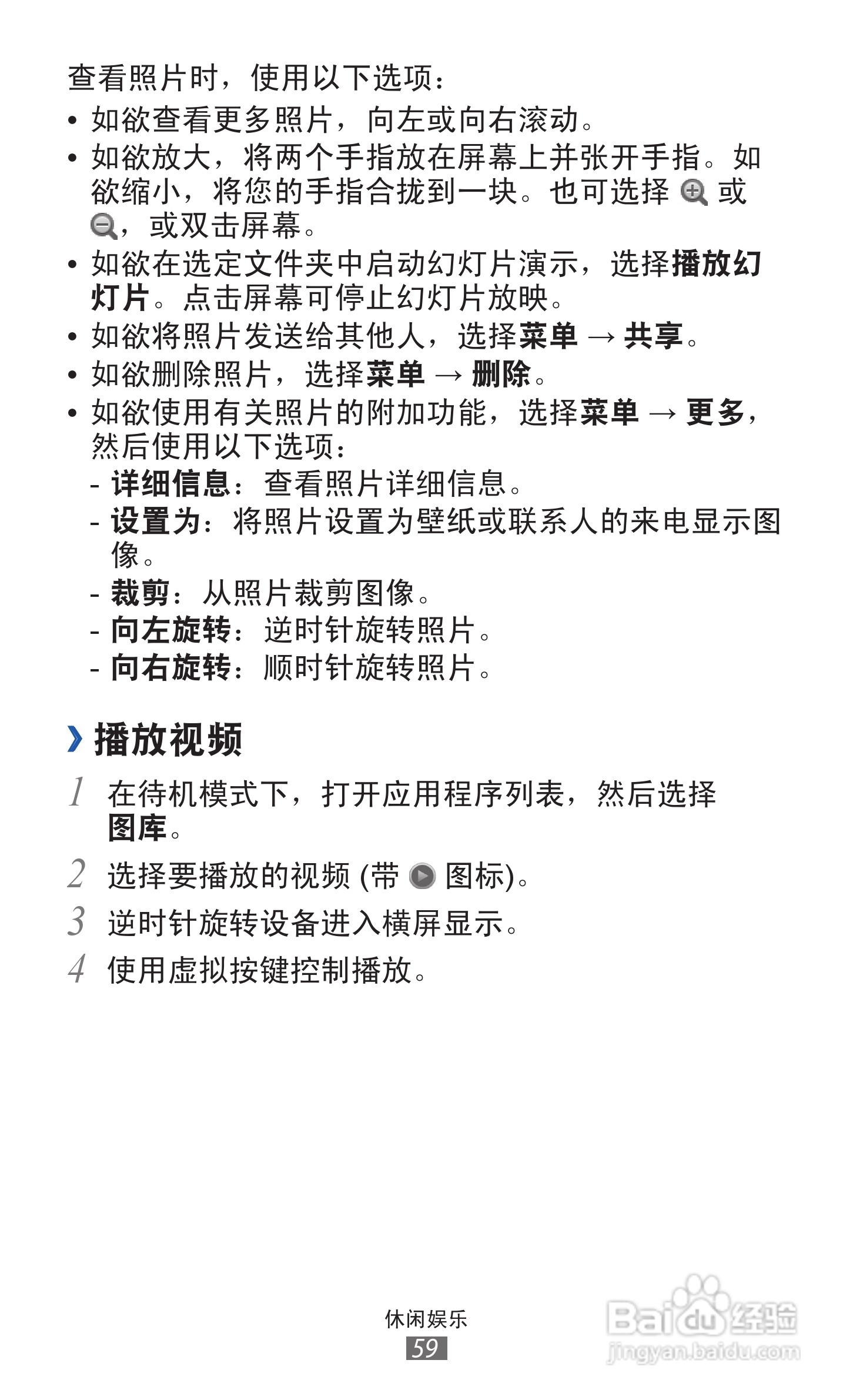 三星GT-S6108手机说明书:[6]