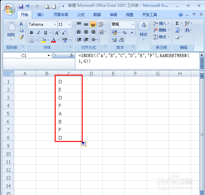 Excel表格中怎样随机生成整数、小数和字母