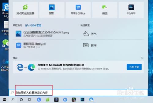 win10系统怎么打开命令提示符窗口?