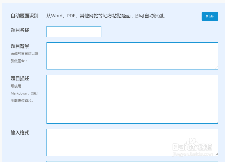 怎么举办洛谷的比赛