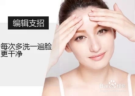 肌肤干净才是王道 教你如何深层洁面