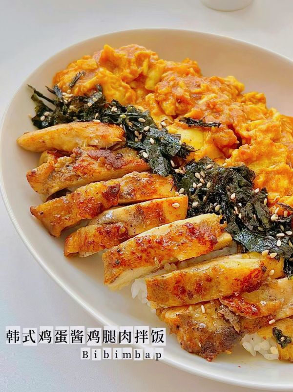 韩式鸡蛋酱鸡腿肉拌饭