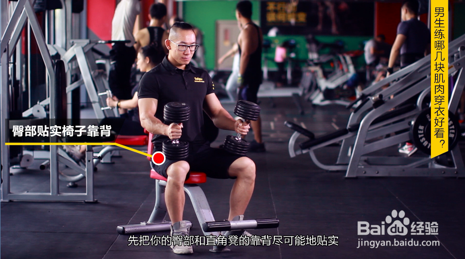 男生练什么肌肉更有型穿衣好看