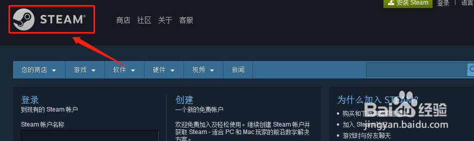 steam如何共享游戏给好友？