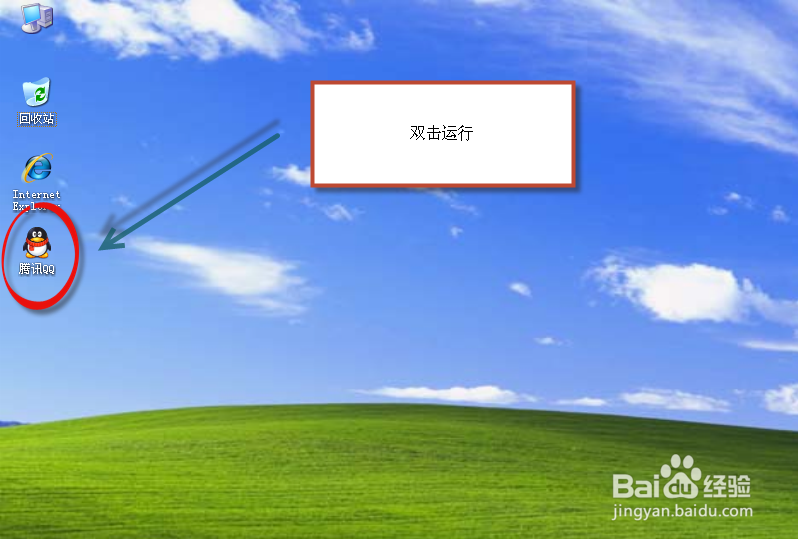qq下载安装注册全教程