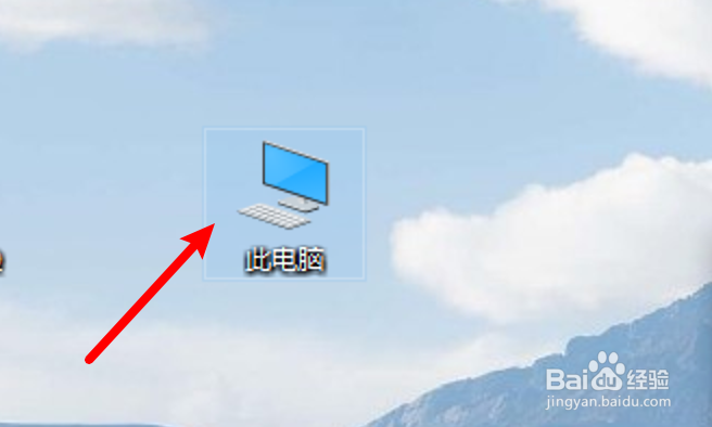 win10系统怎么把我的电脑放到桌面上?