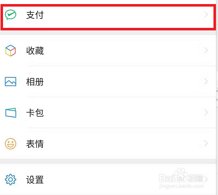 我们在微信中如何找到上海快撤理赔