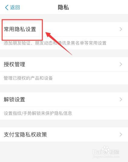 支付宝如何开启/关闭生日提醒功能