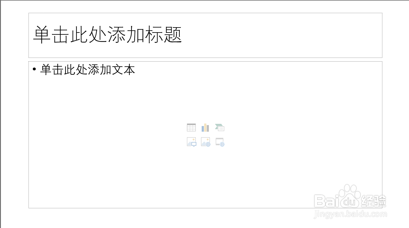 ppt制作教程
