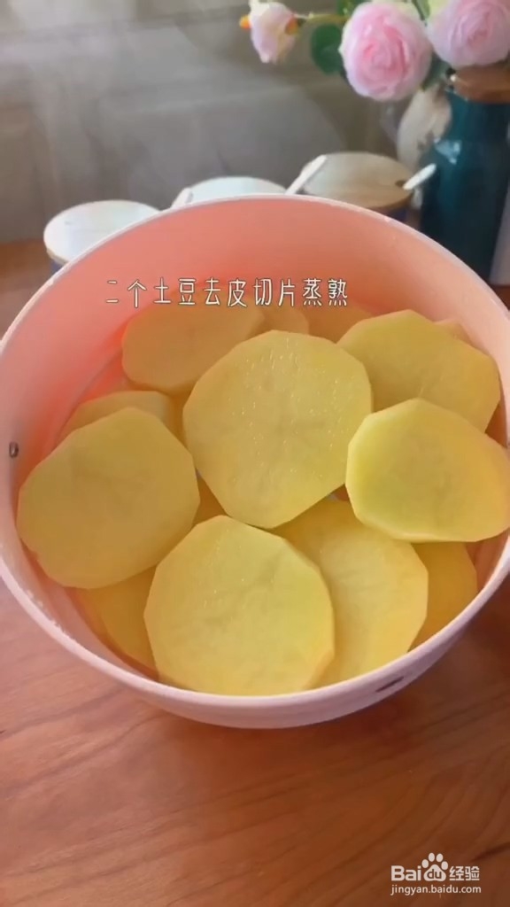 教你做土豆鱼面